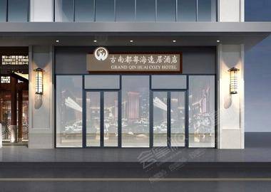 南京粤海逸居酒店